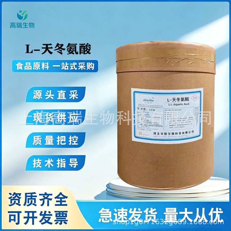 Wholesale Huayang L-Aspartic Acid Food Grade Nutritional Enhancer Amino Acid Quality Assurance Large Quantity and Excellent Price