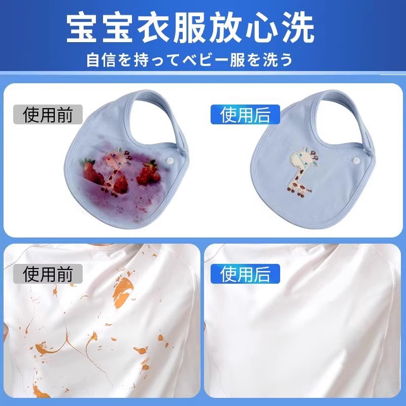 Polvo blanqueador de color para bebés fuerte para eliminar manchas, blanqueador amarillento, productos de limpieza de ropa blanca, sal explosiva, lavandería