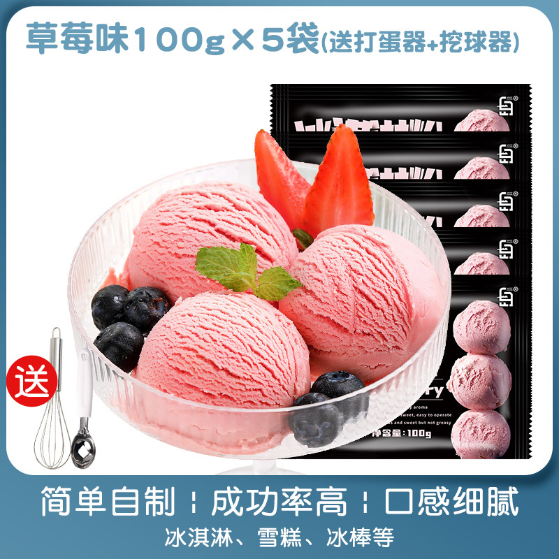 [볼파는도구+계란비터 무료] 딸기맛 5봉