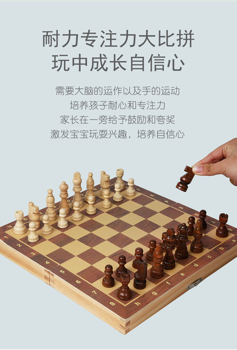 跨境木制圆角可折叠棋国际象棋 优质木材高品质 磁性国际象棋玩具详情4