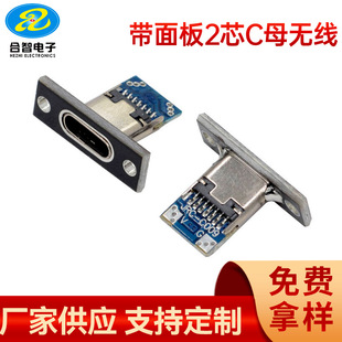 ����Typec14P����ĸ����о���厧�̶����С���DIY���b��늾�C��