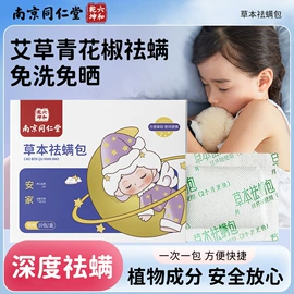 保健器具配件;足浴液;暖贴、暖宝宝