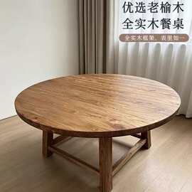 老榆木家用餐桌实木圆形吃饭桌酒店木制大圆桌厂家批发桌子