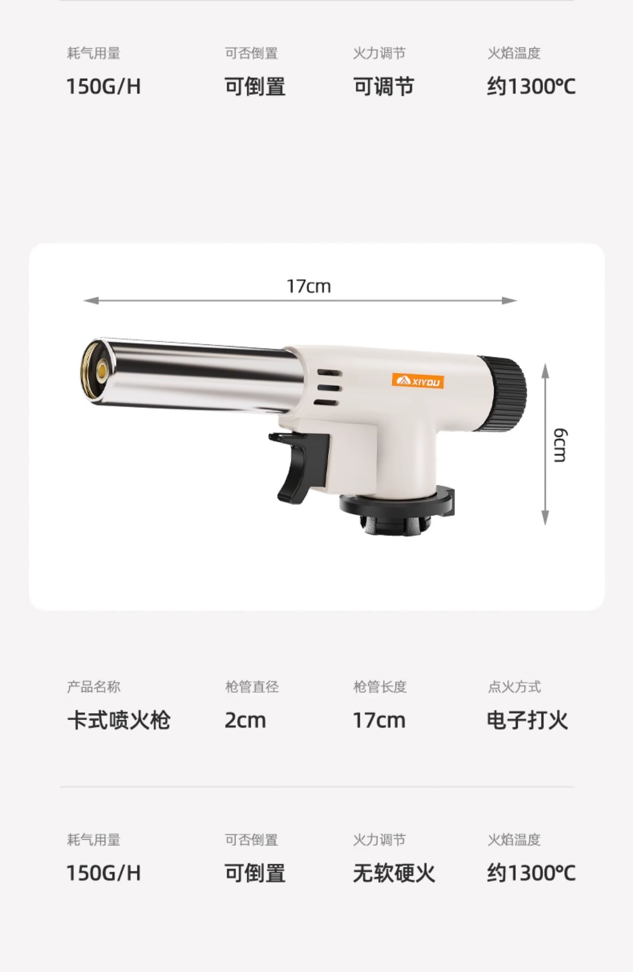 Gas-powered torch, flame gun, gas canister torch, lighter, torch for burning hair, household handheld gas torch, charcoal igniter