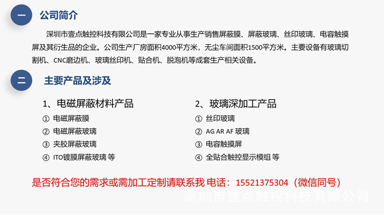 公司简介