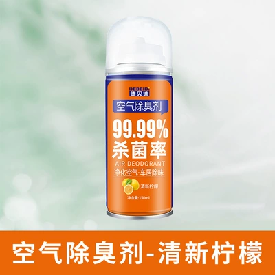 Car Perfume Aromatherapy Odor Removal Car Air - vitality-lemon1-180ml