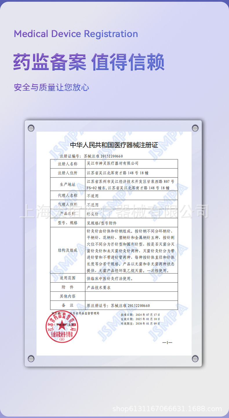 太谊——华宝平柄针（带进针管）详情_