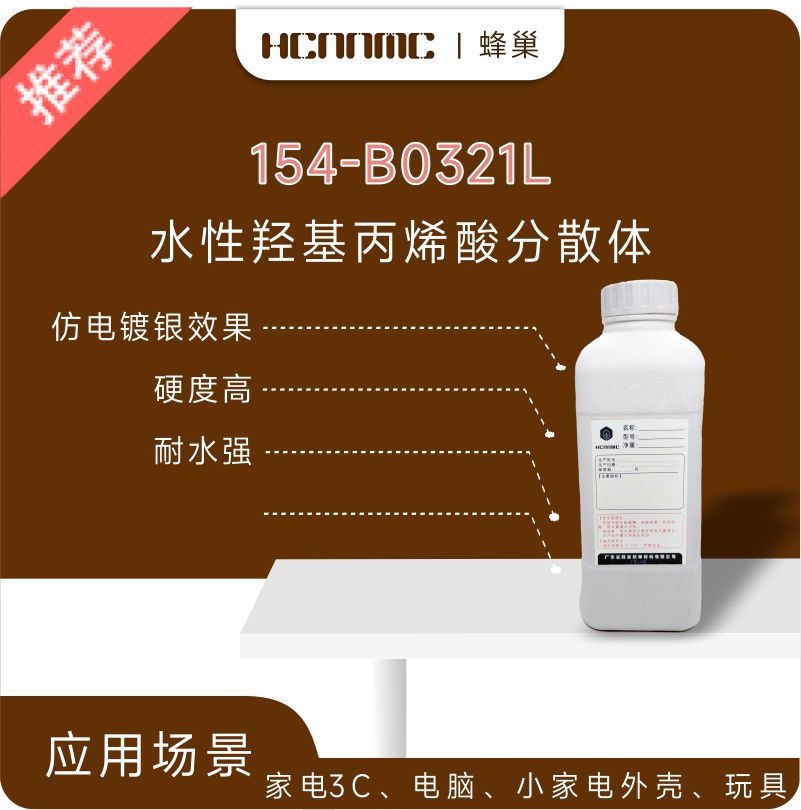 水性树脂 漆 专业供应商 底材方案技术疑难问题解决 积极配合上线