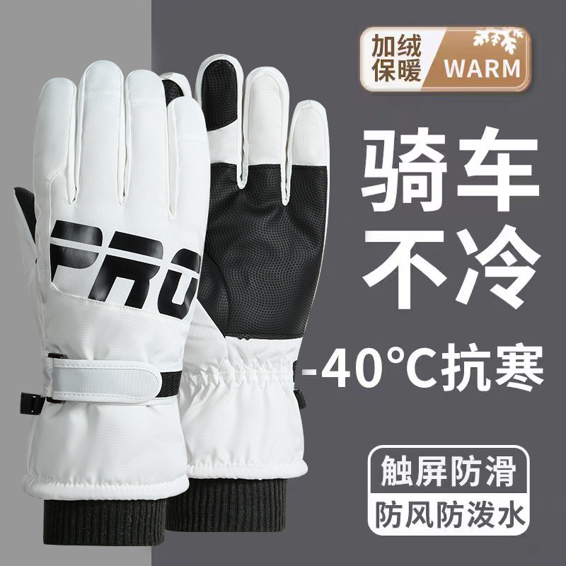 Ski Gloves for Men and Women in Winter, Cold-Proof, Windproof, Velvet, Warm, Waterproof, Touch-Screen, Non-Slip, Motorcycle Cycling, Sports Warmth