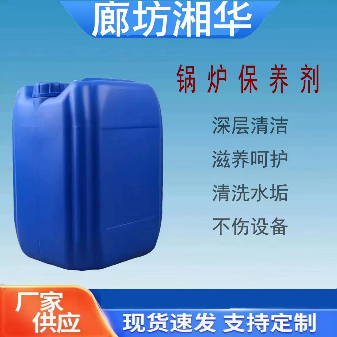 厂家销售 锅炉干法保养剂 锅炉保养剂 锅炉停用保养剂