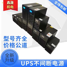 UPS���g���ԴC20KS/20KVA10KVA15KVA10KVA6KVA���M�γ����M�γ�