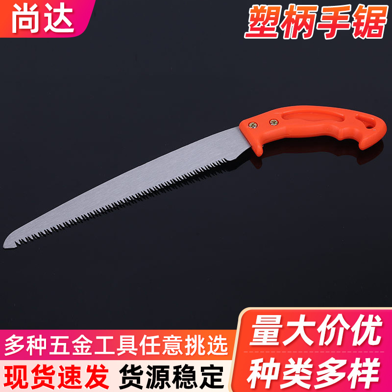 塑柄手锯锋利磨齿园林锯 弯把腰锯果树修枝锯 园林木工装潢手工锯