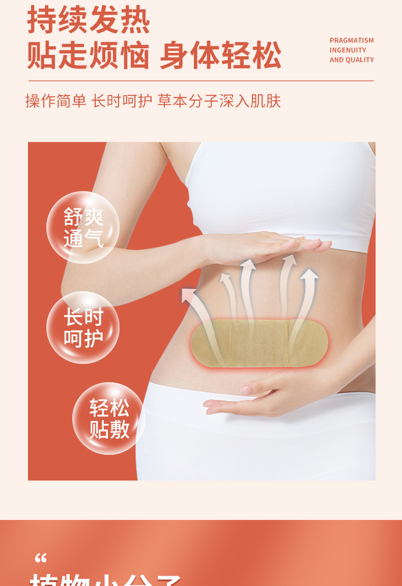 Mugwort Clear-Damp Navel Patch Qing Shi Tie Warming Self-Heating Moxa Sticker with Qi Ai and Ginger 5 Patches per Box specifications