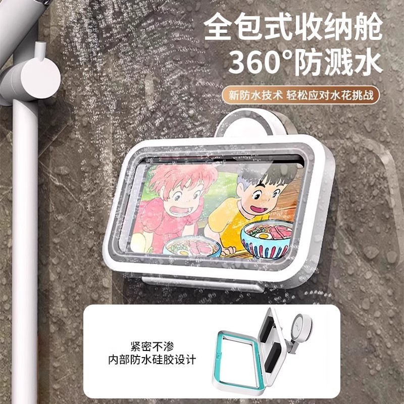 浴室の携帯電話ホルダー防水携帯電話ケース風呂追劇神器トイレ各種携帯電話穴なし棚|undefined