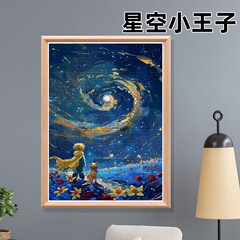 額縁付きパズル1000ピース 星空の星の王子さま 男の子と女の子向け 千ピース 壁掛け絵 手作り知育玩具 壁掛け装飾