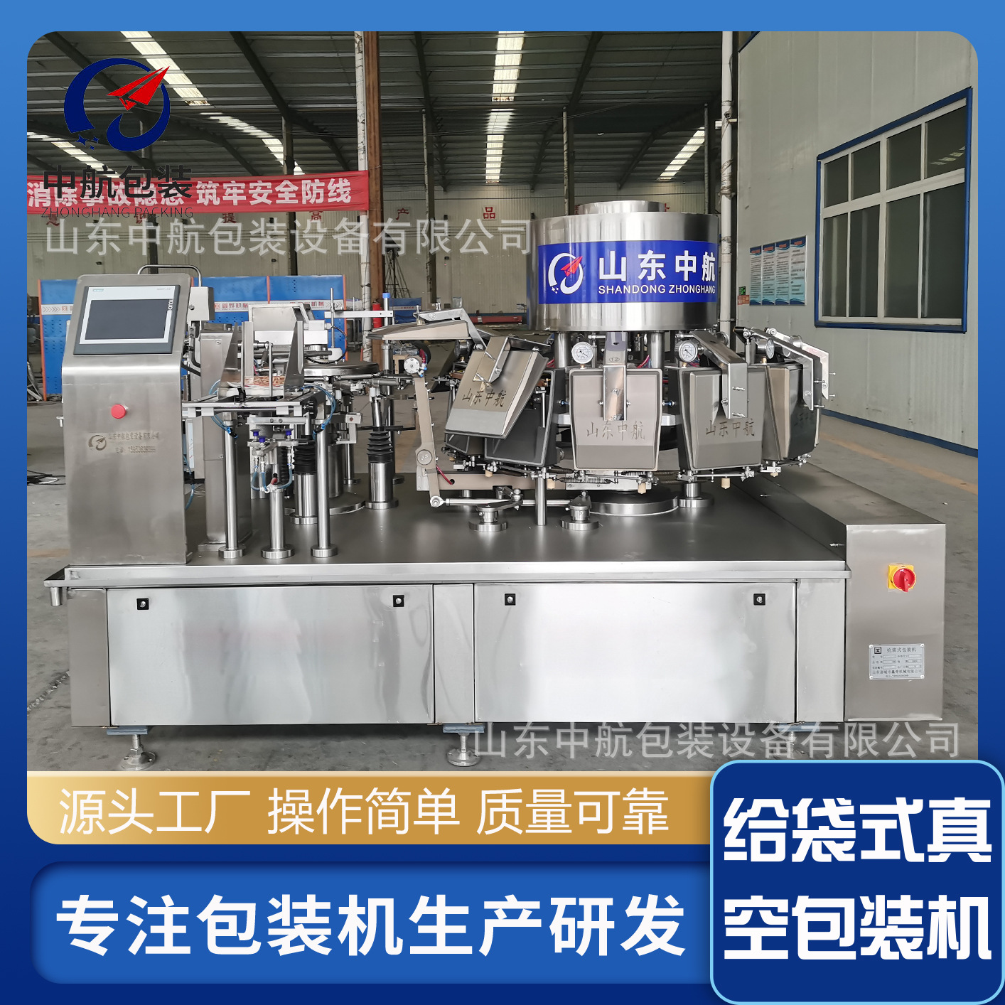 新款高速给袋式真空包装机抽真空包装设备食品包装机封口机