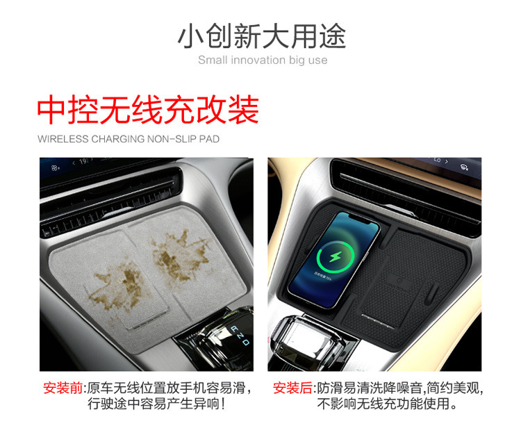 Applicable to tengshi N7 central control wireless charging silicone non-slip mat storage car interior supplies decoration and modification accessories