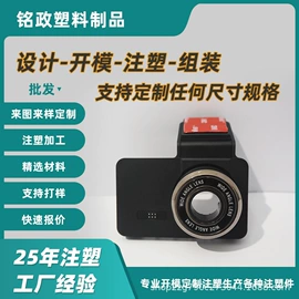 塑料盒;塑料模;注塑加工