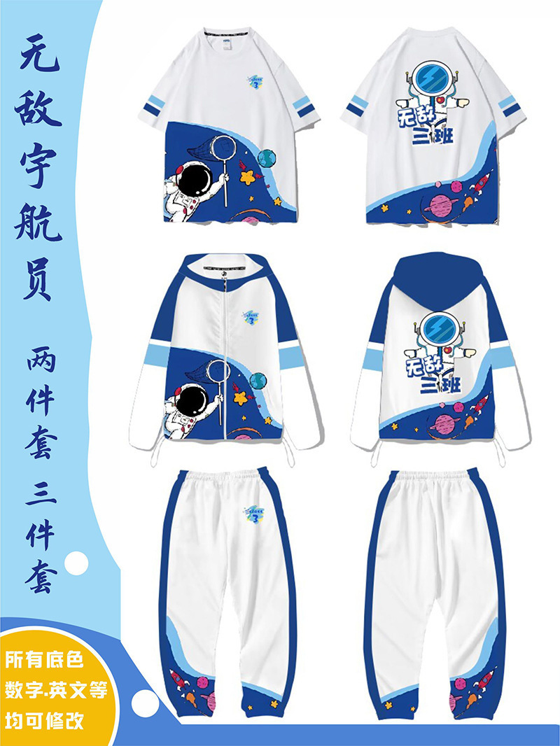 무적의 우주비행사(3종 세트)