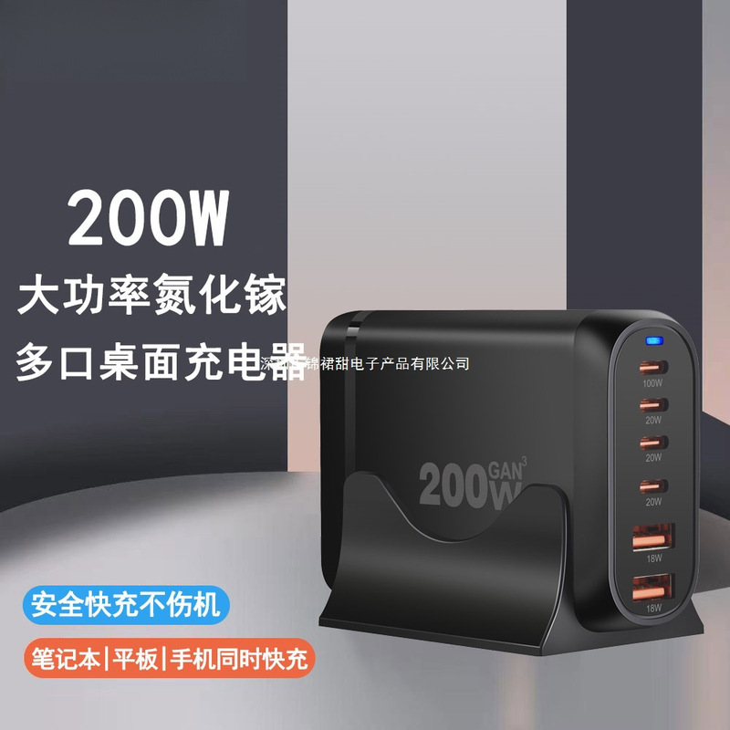 Desktop Charging Station Multi-Port USB Plug Gallium Nitride Charger 200W High Power Pd Fast Charging 65W Mobile Phone Notes