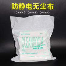 无尘布批发4寸6寸9寸工业擦拭布镜头屏幕仪器清洁除尘布厂家