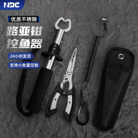 NDC 多功能路亚钳不锈钢剪线套装钓鱼摘钩钳钓鱼剪刀取钩器控鱼钳