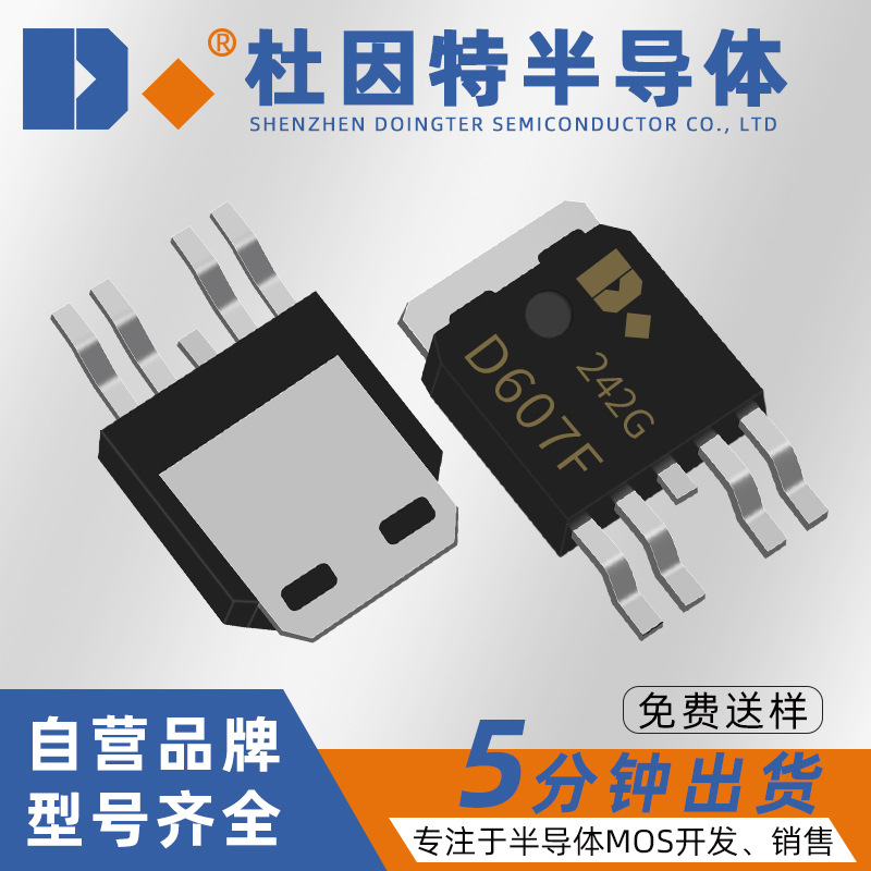 原装DOD607F替代AP4513GH 贴片TO-252-4 N+P 35V MOS场效应管