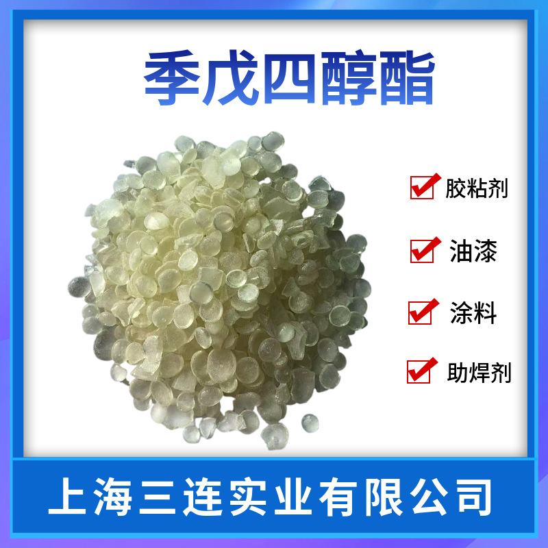 146松香改性树脂 145松香树脂 松香改性树脂 松香树脂