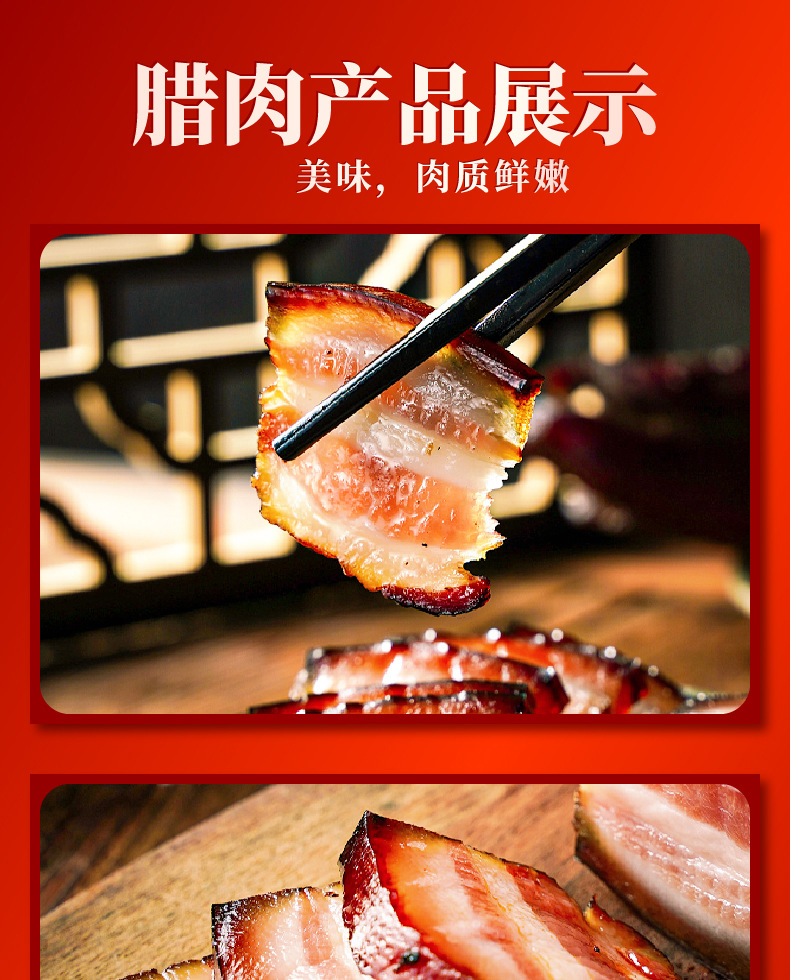 烟熏五花肉_05.jpg