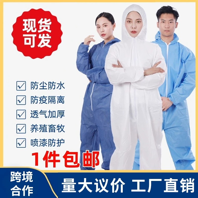 Одноразовая защитная одежда Нетканый шапка для всего тела пылезащитная рабочая одежда для свиноводческих ферм