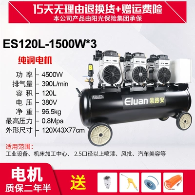 Hava kompressorları, Yiluan oil-free air compressor - new-copper-es120l-1500w-3-oil-free-mute-solenoid-valve-four-piece