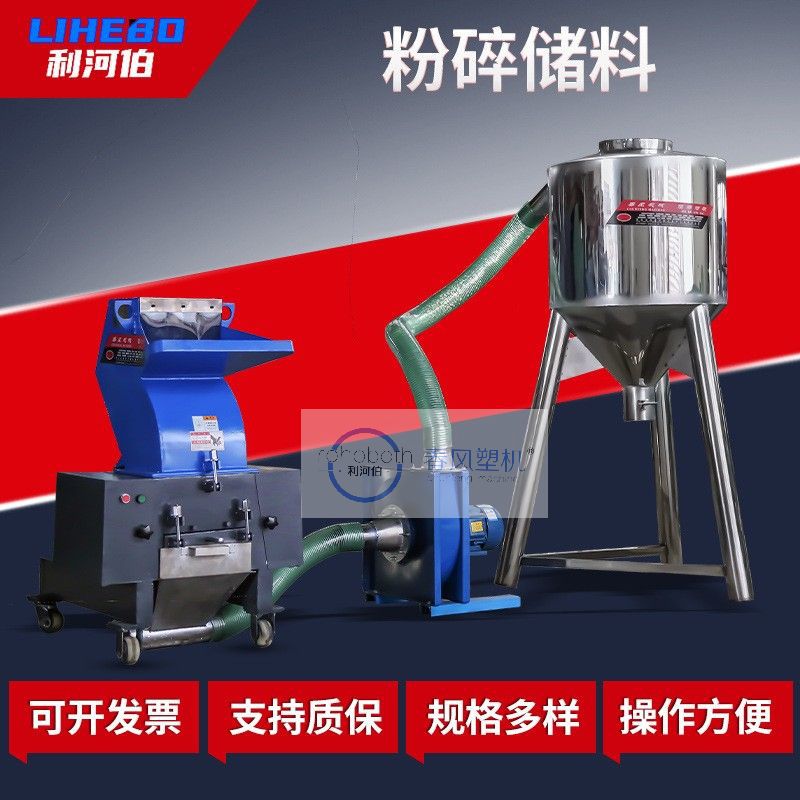 맞춤형 가공 분쇄 스크류 저장통 플라스틱 분쇄기 플라스틱 저장통 재료 PET 분쇄기