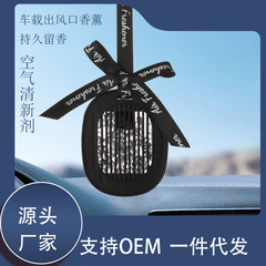 Car air freshener wholesale, car air vent solid perfume, fragrance strip, deodorizer, air freshener