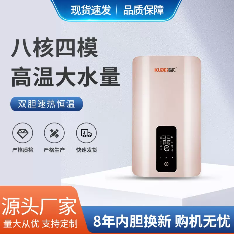 双核速热式电热水器即热快热沐浴热水器家用变频储水厂家批发