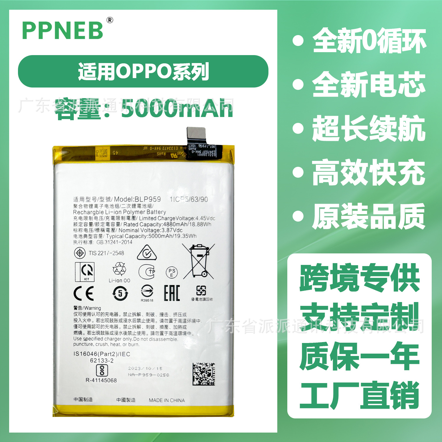 适用于OPPO  Reno7/A36/A96/F21/K9S/一加Ace/Realme系列手机电池