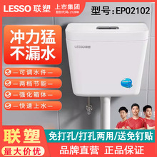 联塑水箱家用卫生间大冲力厕所蹲便器整套三件套免打孔冲水箱加厚