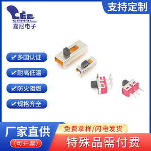 Slide switch in-line small toggle switch with column high temperature resistant patch vertical dustproof toy instrument switch