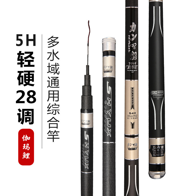 New table fishing rod 3.6 meters 8.1 meters carp fishing rod silver carp bighead carp Rod Ultra Light super hard long rod 5H28 fishing 6H19 tune