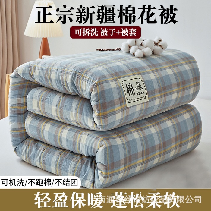 A Complete Set of Cotton Quilts from Xinjiang, Winter Quilts, Removable and Washable, Thickeneded and Warm, Single and Double Student Dormitory Spring & Fall Quilt Cores