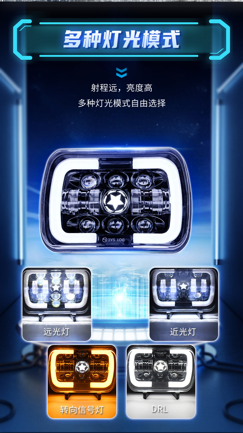 7inch Square-Shaped Wrangler Off-Road Vehicle Headlight Led Light Modified Headlight 45W Power Front Light Five-Star Model Wholesale
