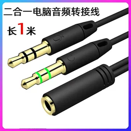 耳机;数码音频线;转接卡转接线