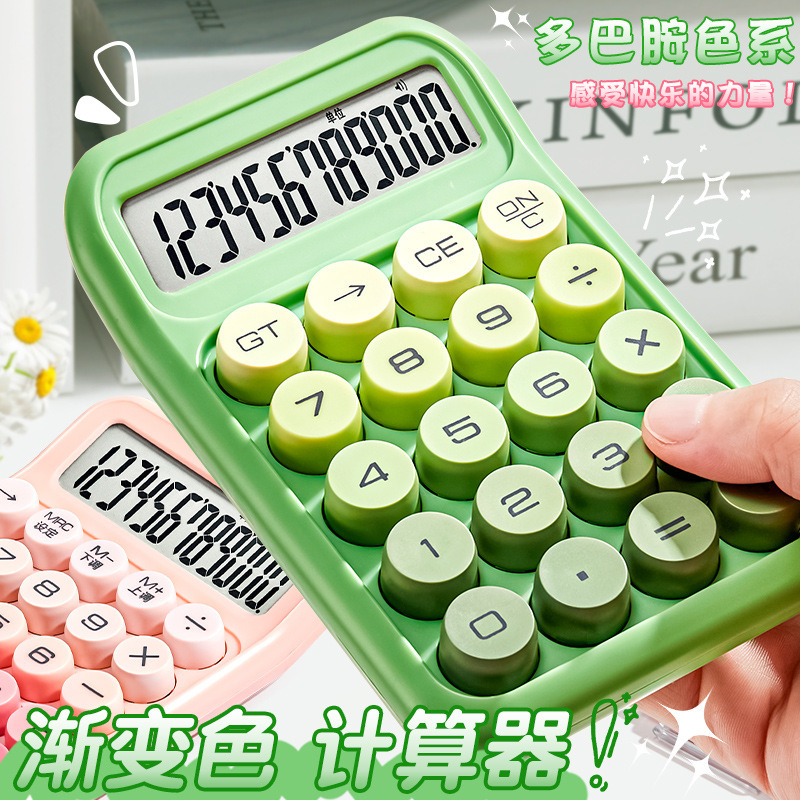 计算器高颜值渐变色计算器财务专用办公会计计算器学生用计算少女|undefined