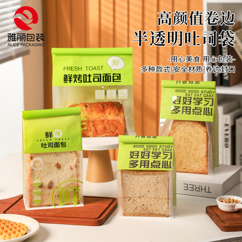 切片吐司面包包装袋鲜烤袋450g250克加厚铁丝卷边透明降解打包袋