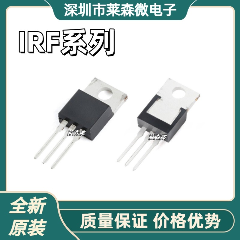 IRF9Z24N全新原装IRF9Z24NPBF IRF9Z34N IRF9Z34NPBF芯片IC TO220