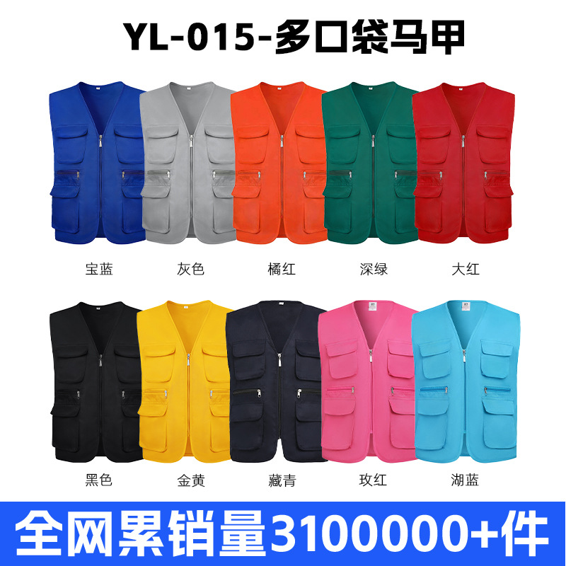 ↓↓↓핫추천 - 멀티포켓 내마모성과 실용성 조끼 -YL015↓↓↓