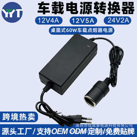 加工定制220V转12V5A电源车载点烟头吸尘器洗车机香熏转换适配器
