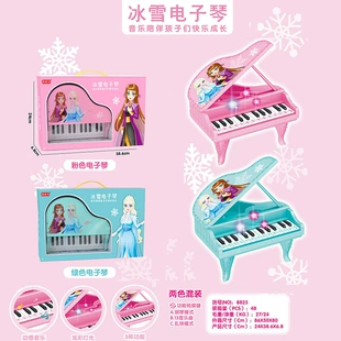 Игрушечное электронное пианино для игр