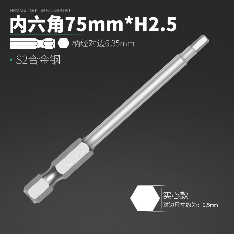 合金鋼電動ヘッドS2磁気ドリルヘッド気動六角風ヘッドドライバーセット|undefined