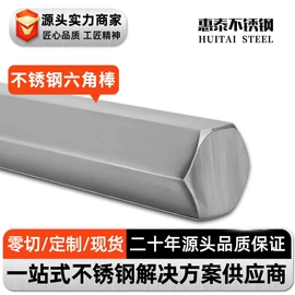 不锈钢圆棒;不锈钢异型材;不锈钢扁钢