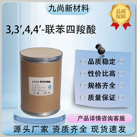 化工中间体;分析试剂;生化试剂